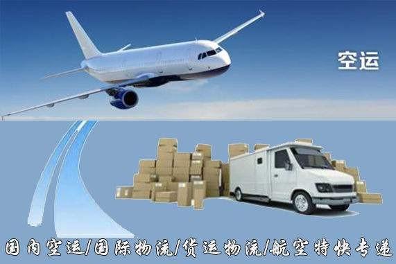 文山设备空运